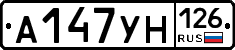 А147УН126 - 