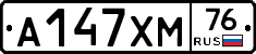 А147ХМ76 - 