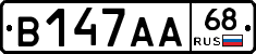В147АА68 - 