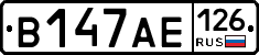 В147АЕ126 - 