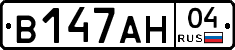 В147АН04 - 