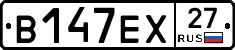 В147ЕХ27 - 