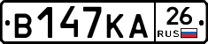 В147КА26 - 