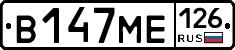 В147МЕ126 - 