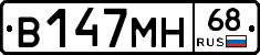 В147МН68 - 