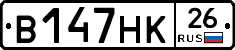 В147НК26 - 