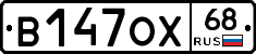 В147ОХ68 - 