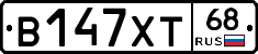 В147ХТ68 - 