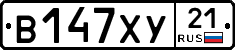 В147ХУ21 - 