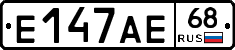 Е147АЕ68 - 