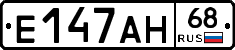 Е147АН68 - 