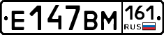 Е147ВМ161 - 