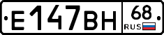 Е147ВН68 - 
