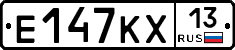 Е147КХ13 - 