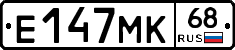 Е147МК68 - 