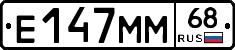 Е147ММ68 - 