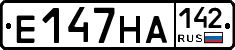Е147НА142 - 