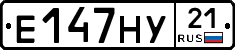 Е147НУ21 - 