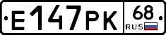 Е147РК68 - 