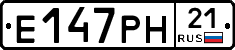 Е147РН21 - 