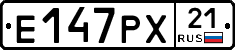 Е147РХ21 - 