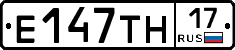 Е147ТН17 - 
