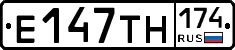 Е147ТН174 - 