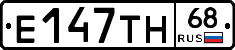 Е147ТН68 - 