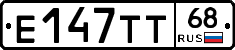 Е147ТТ68 - 