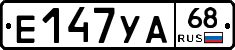 Е147УА68 - 