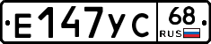 Е147УС68 - 
