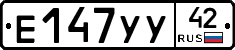 Е147УУ42 - 