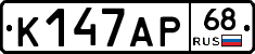 К147АР68 - 