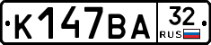 К147ВА32 - 