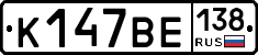 К147ВЕ138 - 