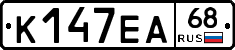 К147ЕА68 - 