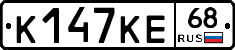 К147КЕ68 - 