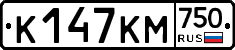 К147КМ750 - 