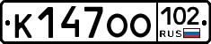 К147ОО102 - 