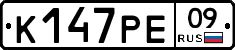 К147РЕ09 - 