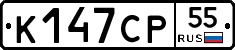 К147СР55 - 