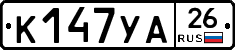 К147УА26 - 