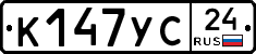 К147УС24 - 