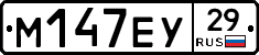 М147ЕУ29 - 