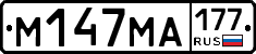 М147МА177 - 