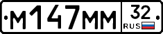 М147ММ32 - 