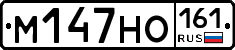 М147НО161 - 