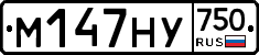 М147НУ750 - 