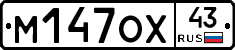 М147ОХ43 - 