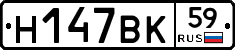 Н147ВК59 - 